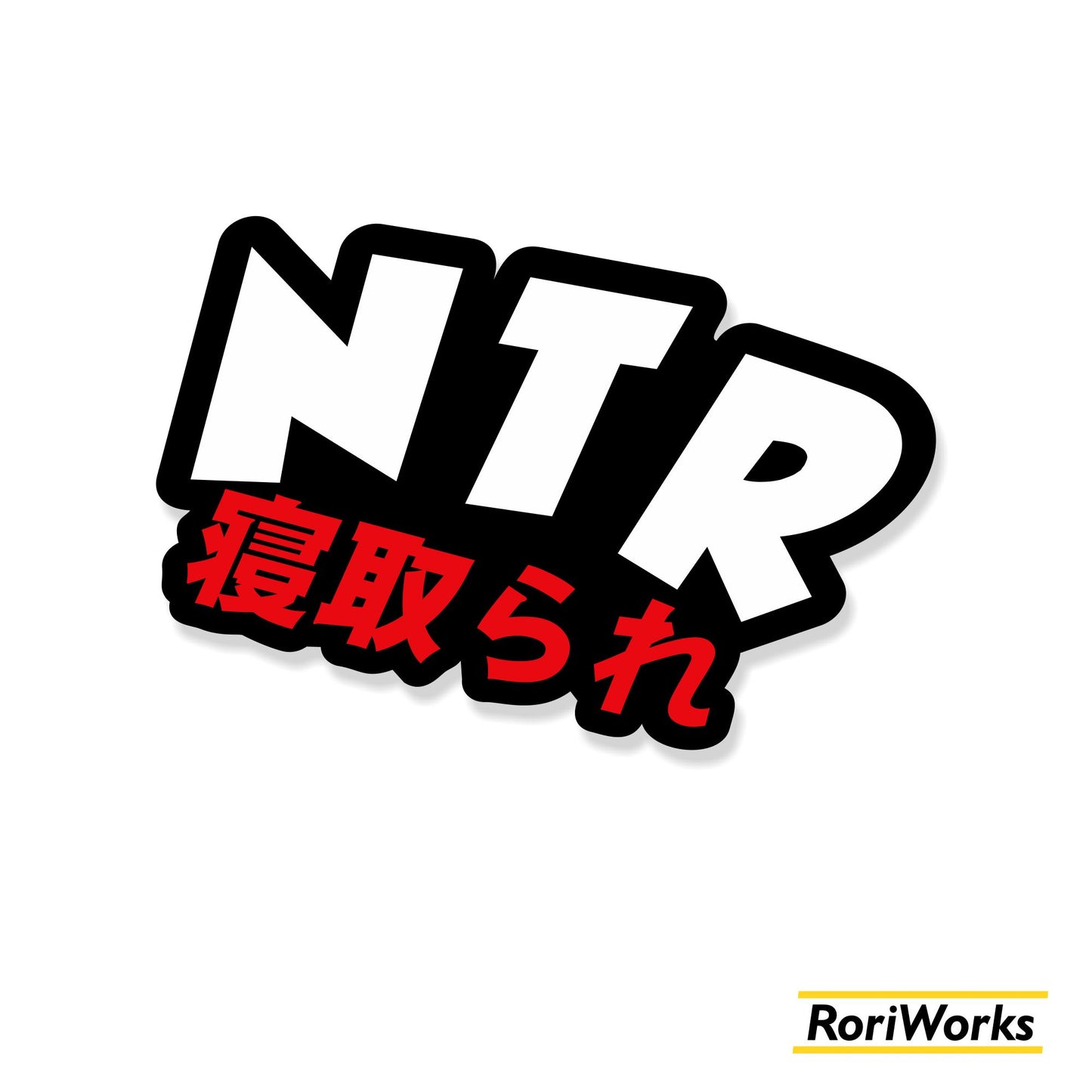 Stiker Lucu - NTR (Netorare)